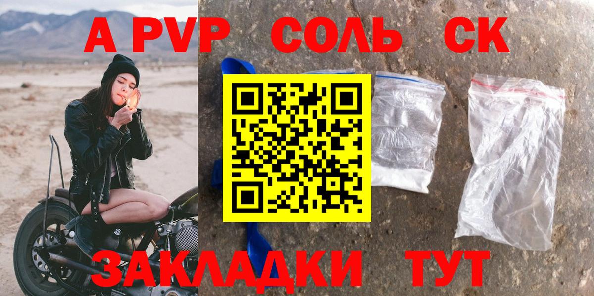 Alpha PVP СК  Альфа ПВП  Учалы  Alfa_PVP Crystall  Вход с VPN 