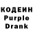 Кодеин напиток Lean (лин) ANNAN ML