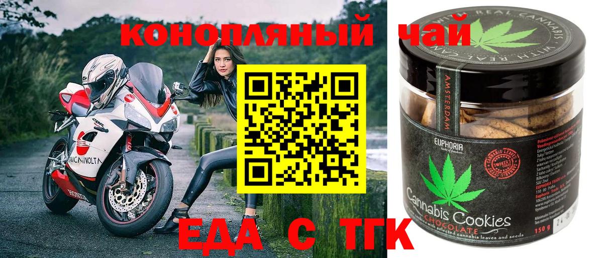 Учалы  Cannafood конопля  Вход с VPN 