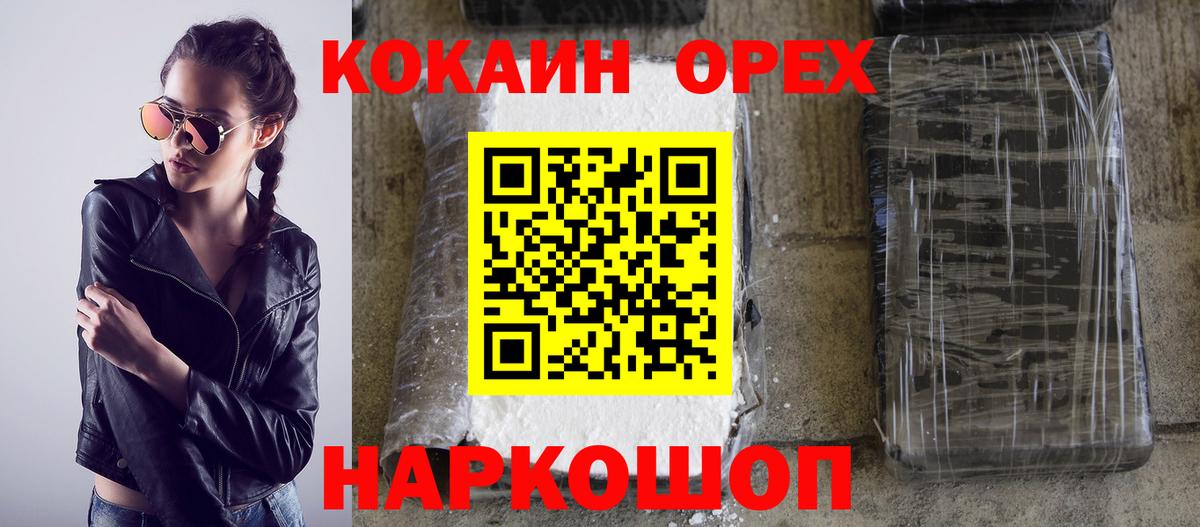 Кокаин FishScale Учалы