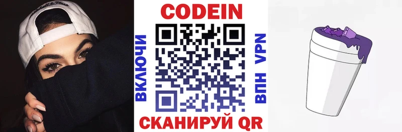 Кодеин напиток Lean (лин)  Учалы 