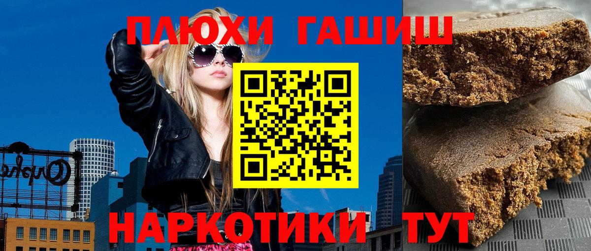 ГАШ 40% ТГК  Вход с VPN  Учалы  Гашиш индика сатива 