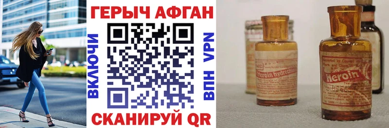 ГЕРОИН Афган  сколько стоит  Учалы 