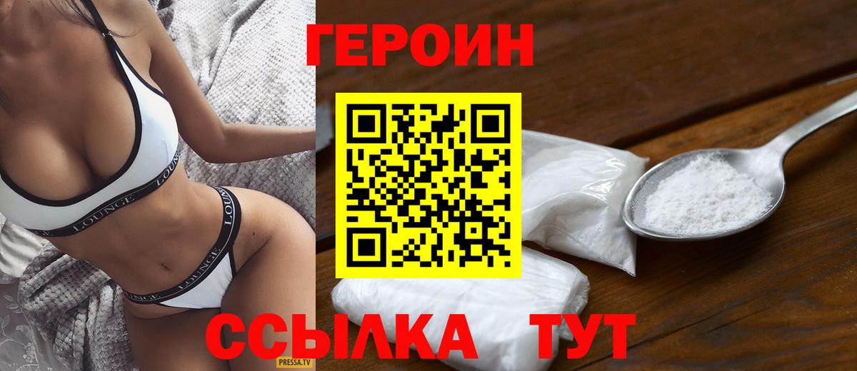 Героин  Вход с VPN  Учалы  ГЕРОИН белый 