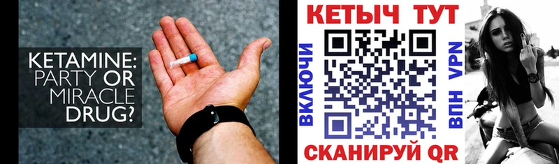 КЕТАМИН VHQ  где купить   Учалы 