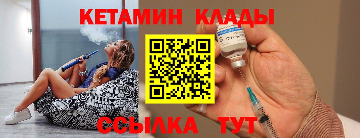 КЕТАМИН ketamine  Вход с VPN  Учалы 