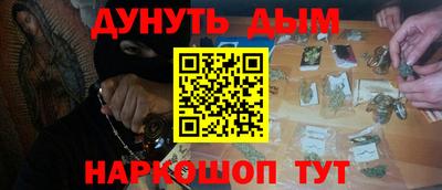 гашишное масло Партизанск