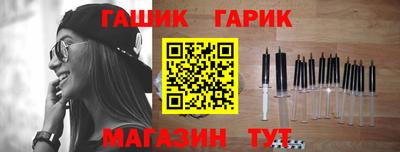 гашишное масло Партизанск