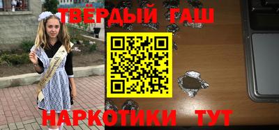 гашишное масло Партизанск