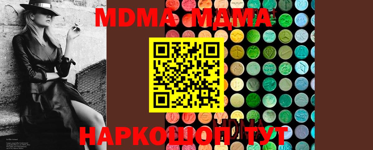 МДМА кристаллы Учалы