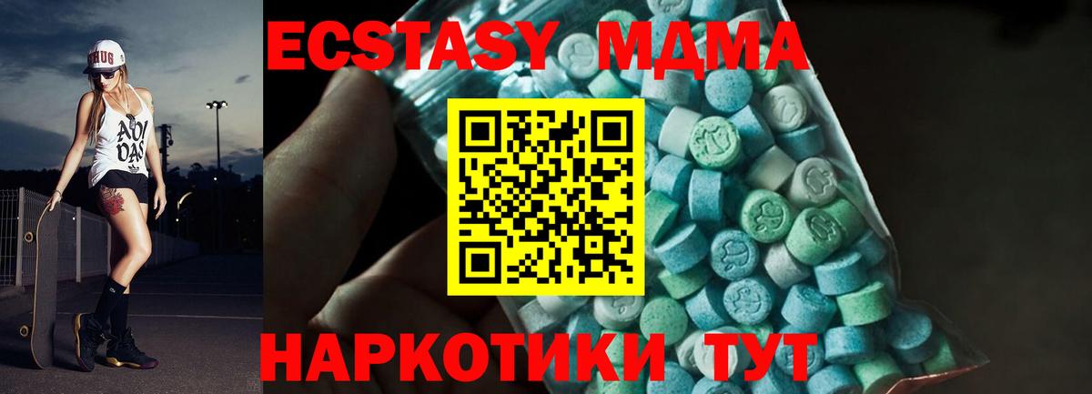 Учалы  MDMA молли  Вход с VPN  МДМА кристаллы 