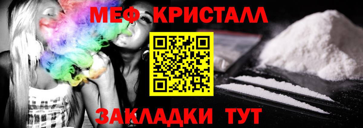 Меф мяу мяу Учалы