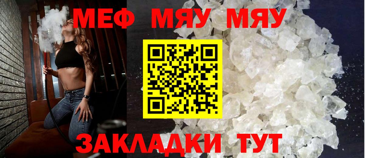 Мефедрон 4 MMC  Вход с VPN  Учалы  Мефедрон mephedrone 