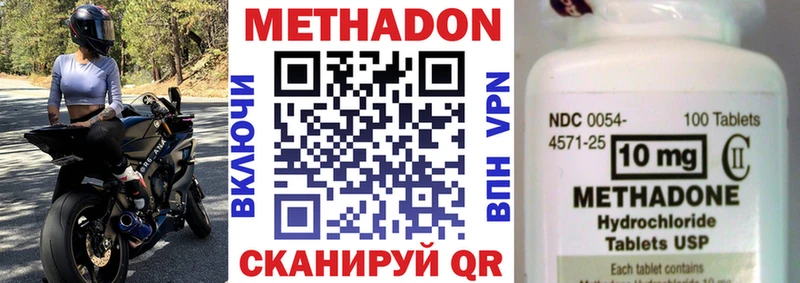 МЕТАДОН VHQ  Учалы 