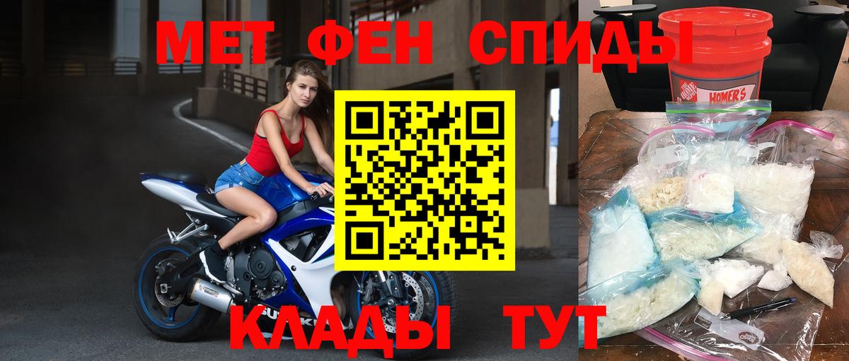 МЕТАМФЕТАМИН Methamphetamine  Вход с VPN  Первитин  Учалы 