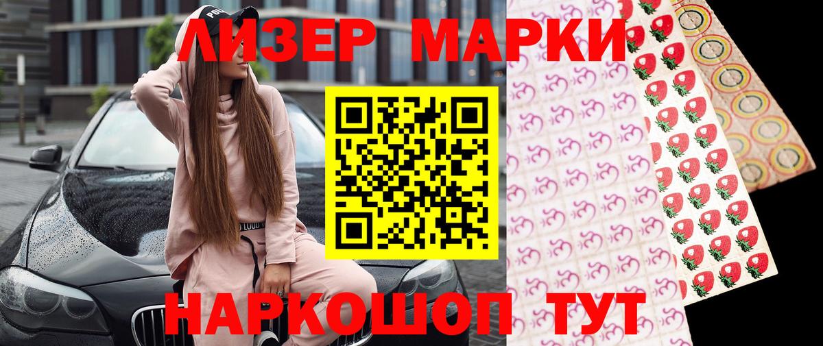 Марки NBOMe 1500мкг  Марки N-bome  Марки NBOMe 1500мкг  Учалы  Вход с VPN 