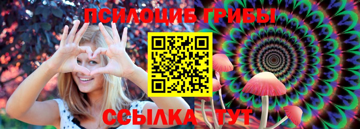 Галлюциногенные грибы ЛСД Учалы