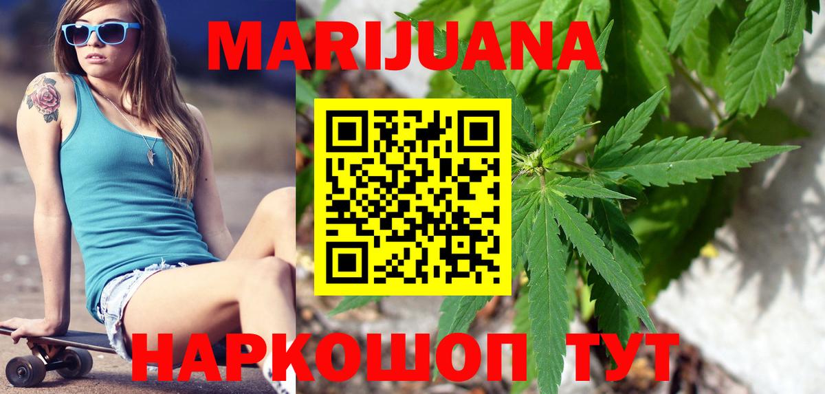 Канабис Amnesia  Вход с VPN  Учалы  Марихуана тримм  Шишки марихуана VHQ 